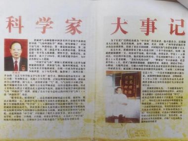 喜迎二十大·专题报道 中国当代医学创新之父—黄诚章