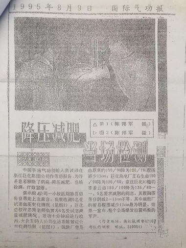 喜迎二十大·专题报道 中国当代医学创新之父—黄诚章