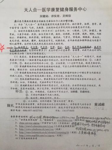 喜迎二十大·专题报道 中国当代医学创新之父—黄诚章