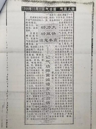 喜迎二十大·专题报道 中国当代医学创新之父—黄诚章