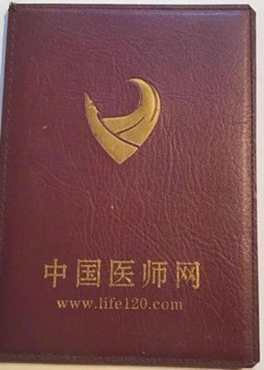 喜迎二十大·专题报道 中国当代医学创新之父—黄诚章