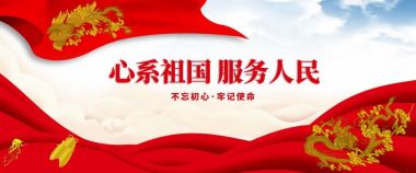 喜迎二十大·专题报道 中国当代医学创新之父—黄诚章