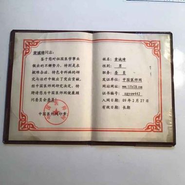 喜迎二十大·专题报道 中国当代医学创新之父—黄诚章