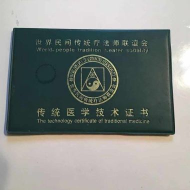 喜迎二十大·专题报道 中国当代医学创新之父—黄诚章