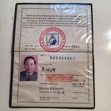 喜迎二十大·专题报道 中国当代医学创新之父—黄诚章