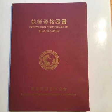 喜迎二十大·专题报道 中国当代医学创新之父—黄诚章