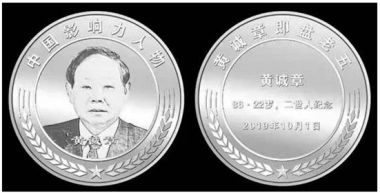 喜迎二十大·专题报道 中国当代医学创新之父—黄诚章