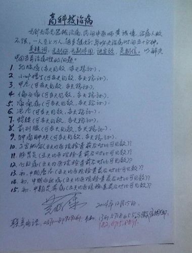 喜迎二十大·专题报道 中国当代医学创新之父—黄诚章