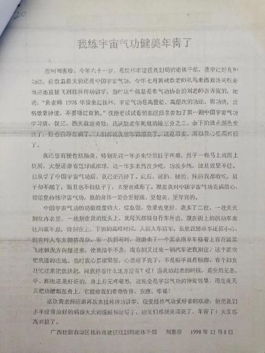 喜迎二十大·专题报道 中国当代医学创新之父—黄诚章