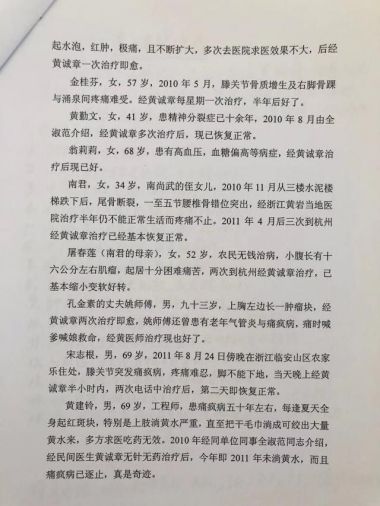 喜迎二十大·专题报道 中国当代医学创新之父—黄诚章