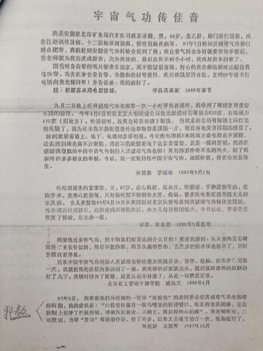 喜迎二十大·专题报道 中国当代医学创新之父—黄诚章