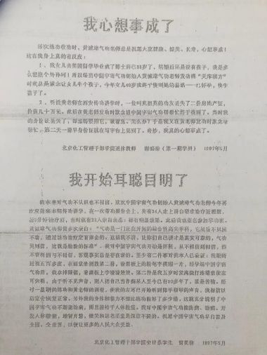 喜迎二十大·专题报道 中国当代医学创新之父—黄诚章