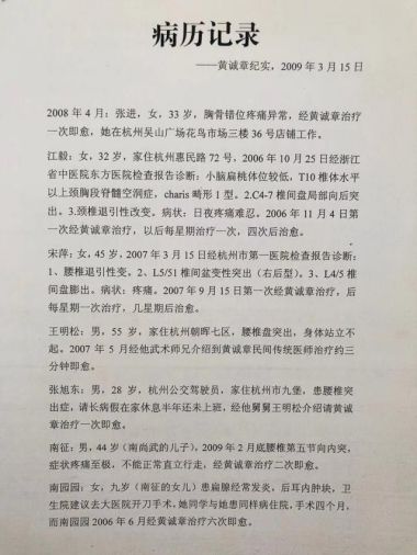 喜迎二十大·专题报道 中国当代医学创新之父—黄诚章