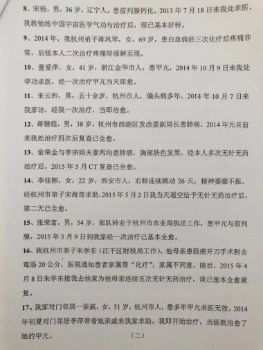 喜迎二十大·专题报道 中国当代医学创新之父—黄诚章