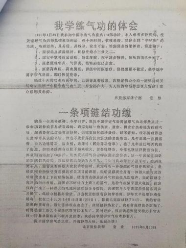 喜迎二十大·专题报道 中国当代医学创新之父—黄诚章
