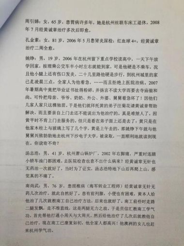 喜迎二十大·专题报道 中国当代医学创新之父—黄诚章