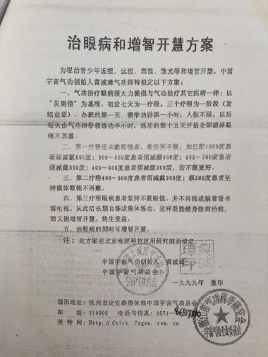 喜迎二十大·专题报道 中国当代医学创新之父—黄诚章