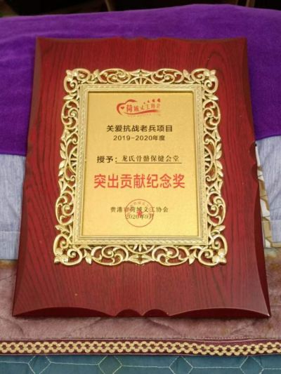 2024新春献礼专题报道 著名新时代国医大师---龙显雄