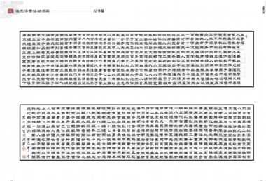 中国国粹传承人——崔元泽  书法作品全集