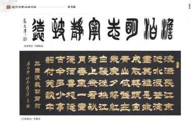 中国国粹传承人——崔元泽  书法作品全集