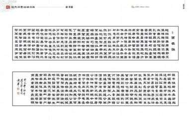 中国国粹传承人——崔元泽  书法作品全集