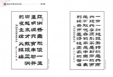 中国国粹传承人——崔元泽  书法作品全集