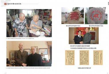 中国国粹传承人——崔元泽  书法作品全集