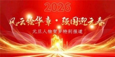 元旦特辑&nbsp;|&nbsp;谢小明医师：以“一气